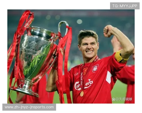 杰拉德作为英超最佳球员的职业生涯和技术特点全面解析 杰拉德作为英超最佳球员的职业生涯和技术特点全面解析