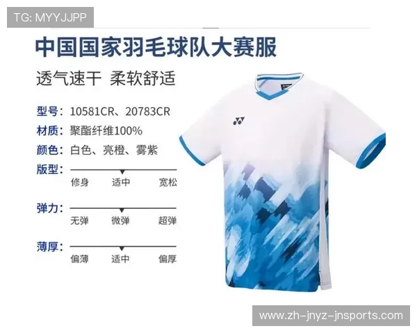 羽毛球球服哪里买 羽毛球球服哪里买